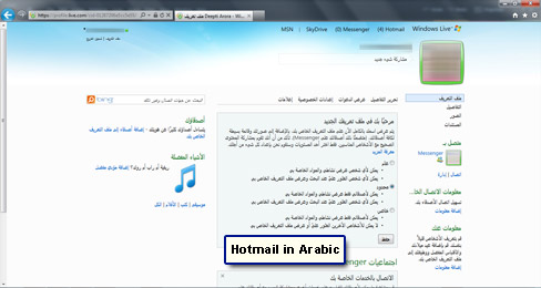 Hotmail appears in Arabic