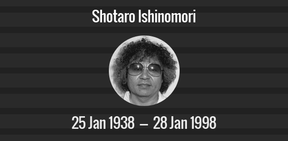 Shotaro Ishinomori Death Anniversary - 28 January 1998